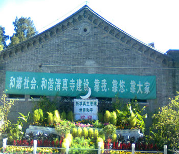 Especial Alintiqad: China… Vista por ojos &aacuterabes