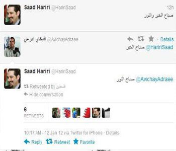 Hariri salud&oacute al oficial de relaci&oacuten publico del ejercito sionista