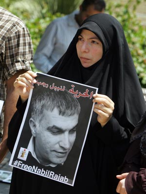 El foro del Bahréin de los derechos humanos, solidaridad con los detenidos bahrein&iacutees