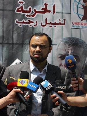 El foro del Bahréin de los derechos humanos, solidaridad con los detenidos bahrein&iacutees