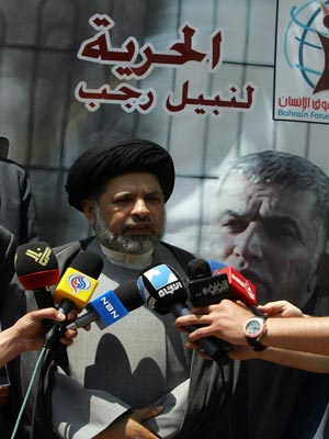 El foro del Bahréin de los derechos humanos, solidaridad con los detenidos bahreiníes