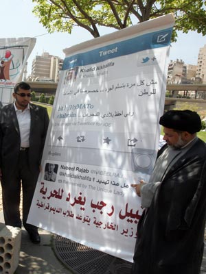 El foro del Bahréin de los derechos humanos, solidaridad con los detenidos bahreiníes