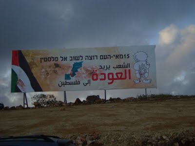 Celebran el aniversario de los mártires de la marcha del retorno en Maroun El Raas