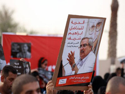 Las fuerzas del régimen reprimen una manifestación en Sitra