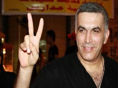 El fórum del Bahréin de derechos humanos condena la detención de Rajab