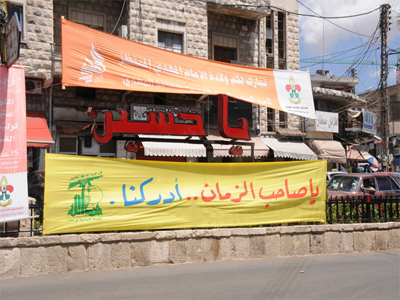 El sur de Líbano fue decorado y lleno de alegría en el nacimiento del Imam Mahdi