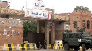 Enfrentamiento armado en torno al ministerio del Interior