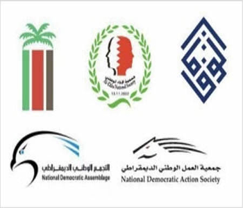 Bahréin: Prohibir las manifestaciones es reafirmar la dictadura