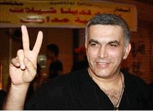 Activista bahreiní inicia huelga de hambre en la cárcel