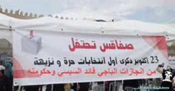 23 de octubre en Túnez: La continuidad del gobierno de la Troika