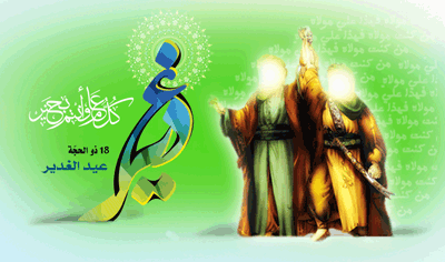 Los musulmanes celebran Fiesta de Ghadir