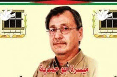 Fallece un segundo joven palestino por disparos de agentes israelíes