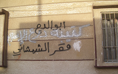 Alahednews entra en la ciudad devastada de Quseir