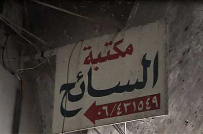 Los nuevos Tátaros en Líbano atentan contra la cultura