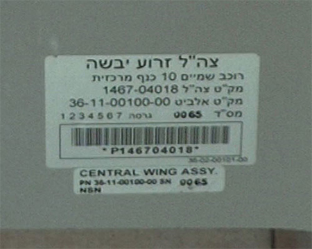 Siria anuncia haber derribado un avión espía israelí