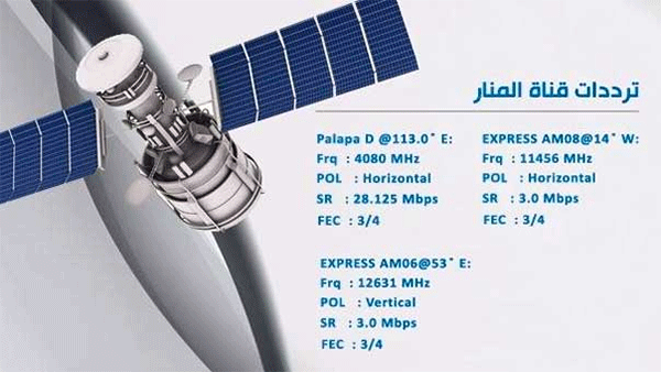 El régimen de Al Saud quiere silenciar la voz de la Resistencia
