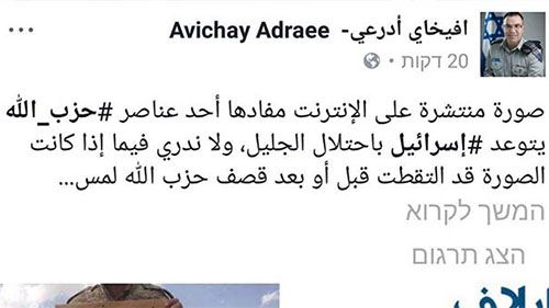 Un combatiente de Hezbolá “envía” un mensaje al portavoz militar israelí