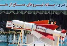 Un nuevo logro iraní en el campo de la industria militar: &ldquo;Basir&rdquo;