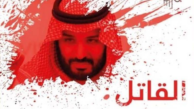 Hezbol&aacute; condena los cr&iacute;menes del reino saud&iacute; &ldquo;que se basa en la espada, la opresi&oacute;n y el asesinato&rdquo;