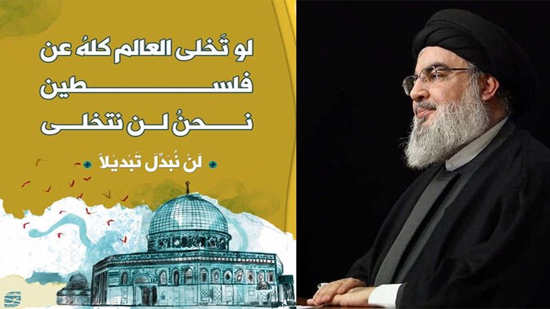 Nasrol&aacute;: La Resistencia es la &uacute;nica v&iacute;a para liberar Palestina, lo dem&aacute;s es p&eacute;rdida de tiempo