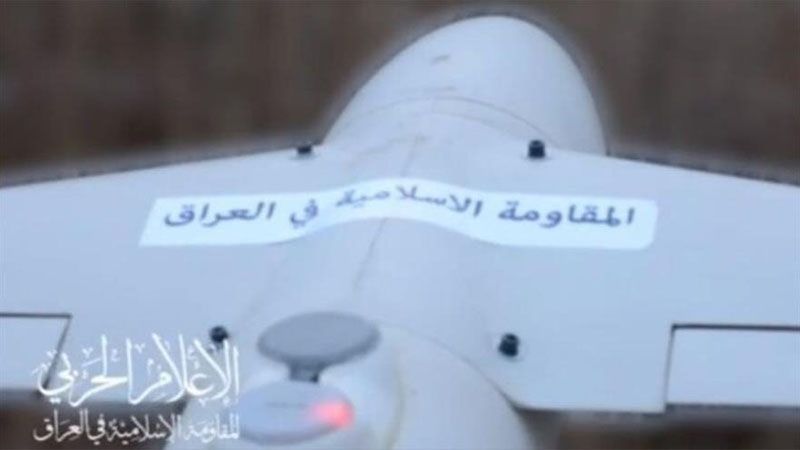 La Resistencia de Iraq ataca objetivo israel&iacute; en Haifa