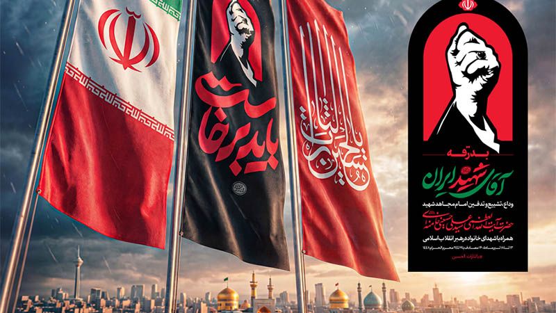 Ir&aacute;n organiza seis d&iacute;as de funerales por L&iacute;der m&aacute;rtir en el pa&iacute;s y en Iraq